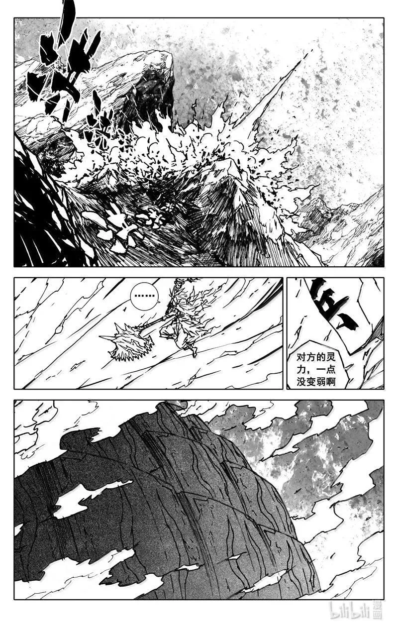 四二三 顶峰 第14页