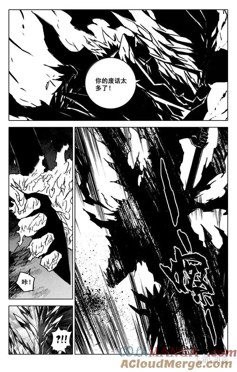 四二三 顶峰 第23页