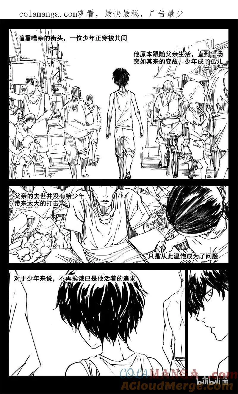 四二四 神罚 第1页