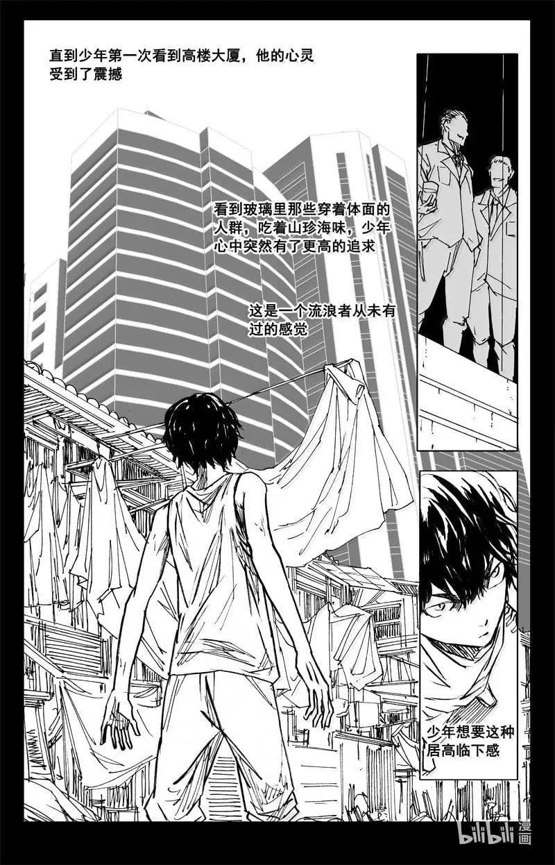 四二四 神罚 第2页