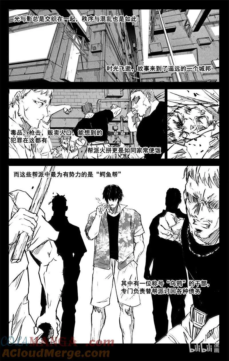 四二四 神罚 第3页