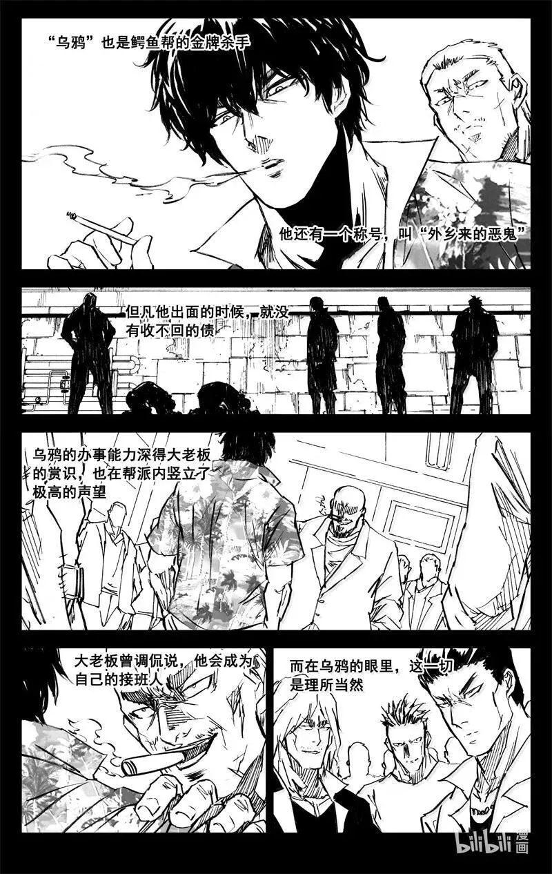 四二四 神罚 第4页