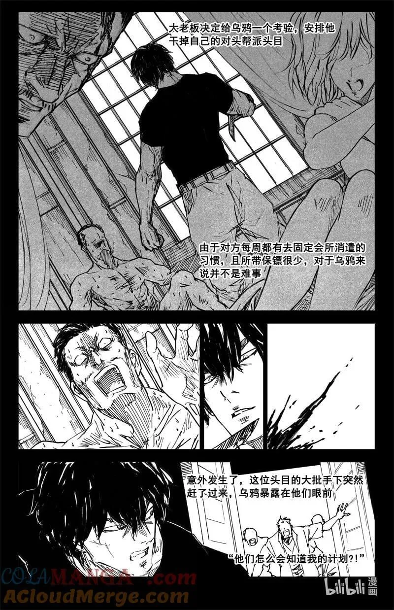 四二四 神罚 第5页