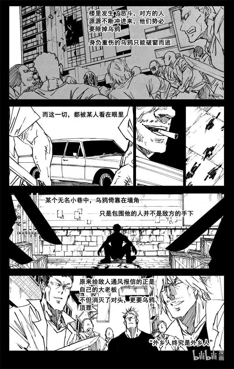 四二四 神罚 第6页