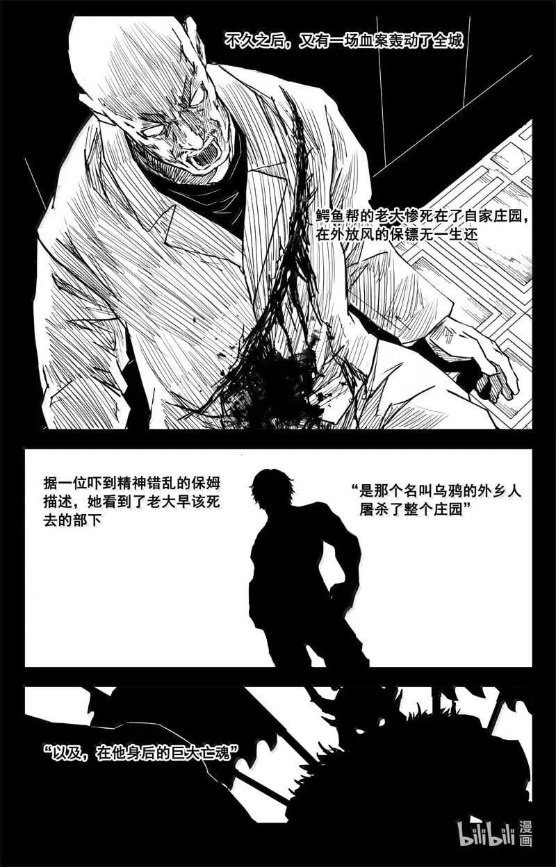 四二四 神罚 第8页