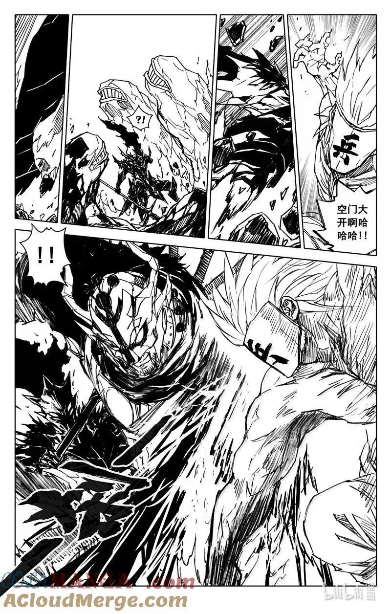 四二四 神罚 第11页