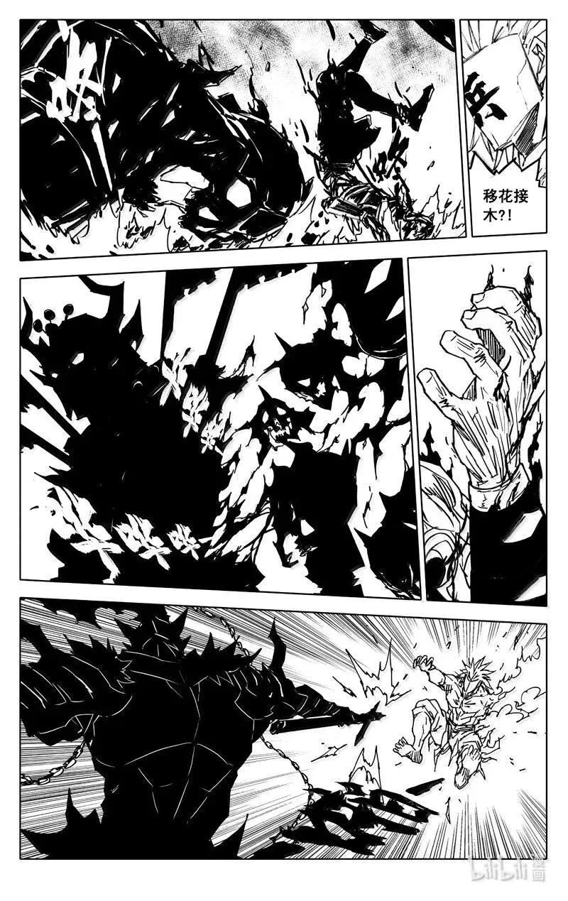 四二四 神罚 第12页