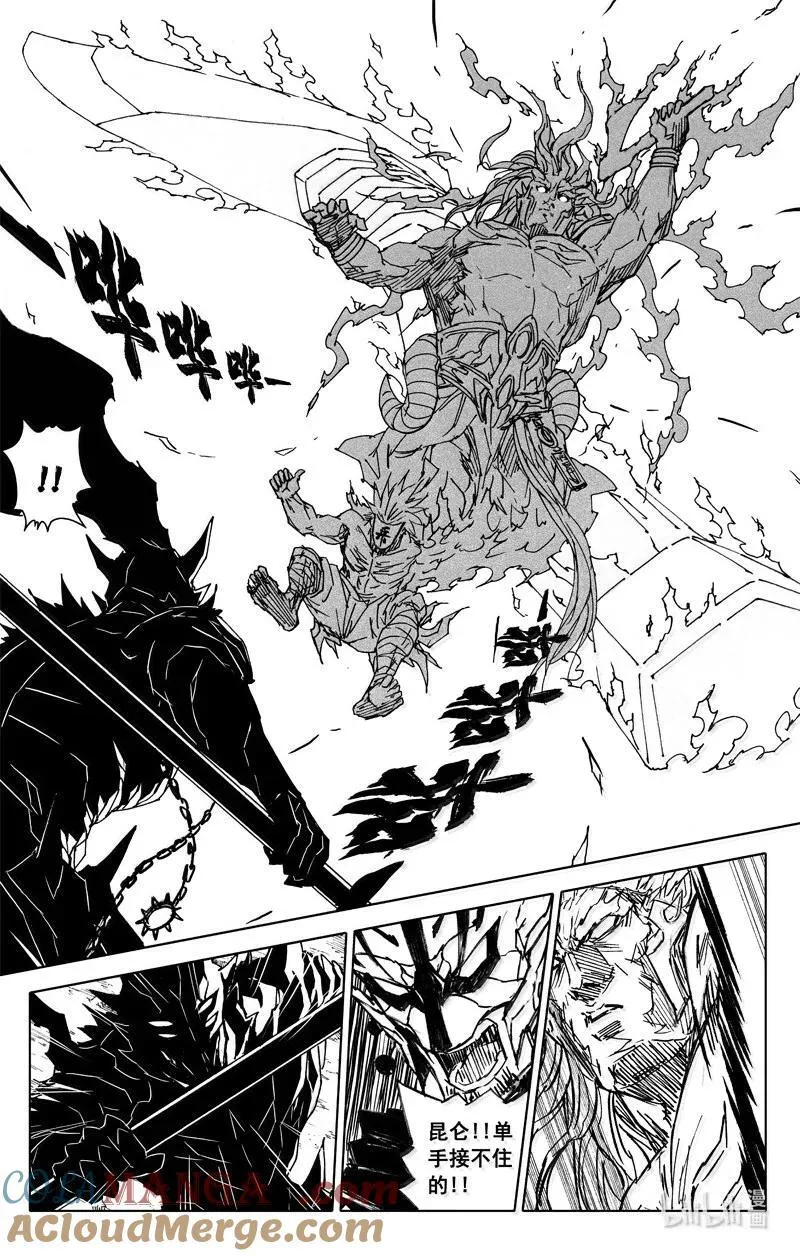 四二四 神罚 第13页