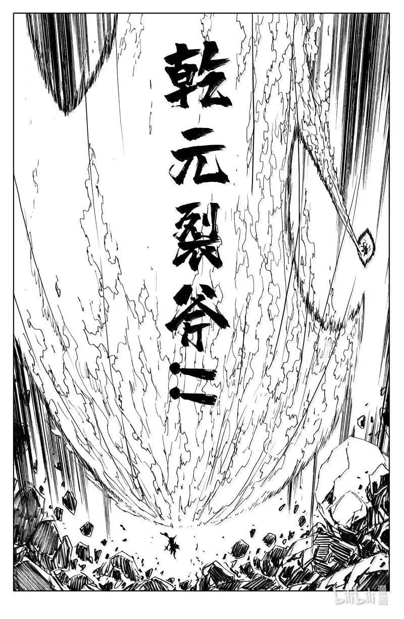 四二四 神罚 第14页