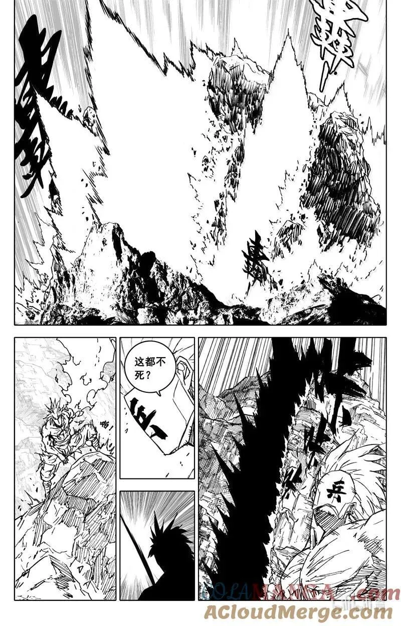 四二四 神罚 第15页