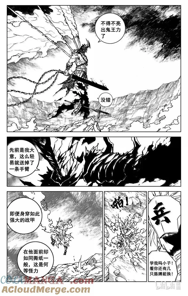 四二四 神罚 第17页