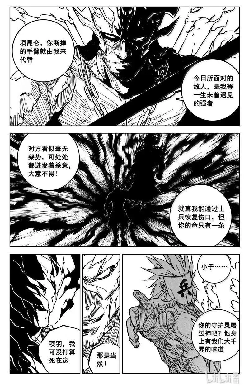 四二四 神罚 第18页