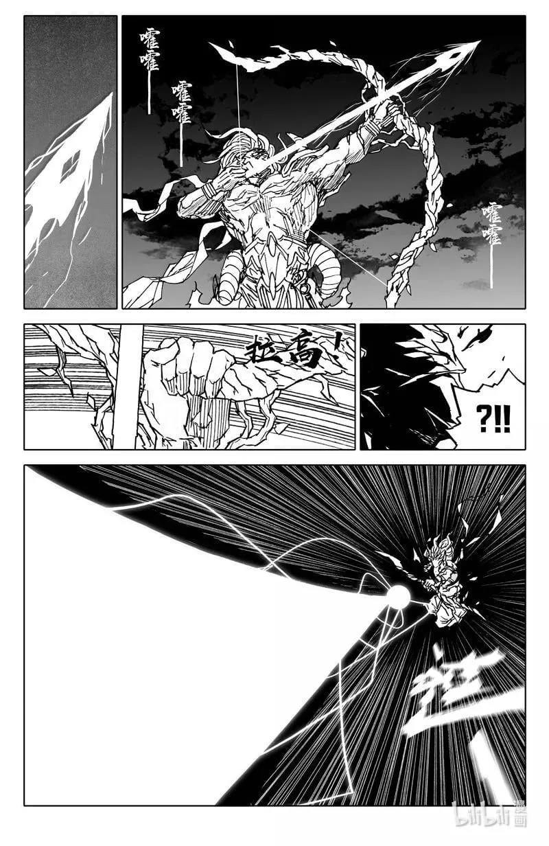 四二四 神罚 第20页