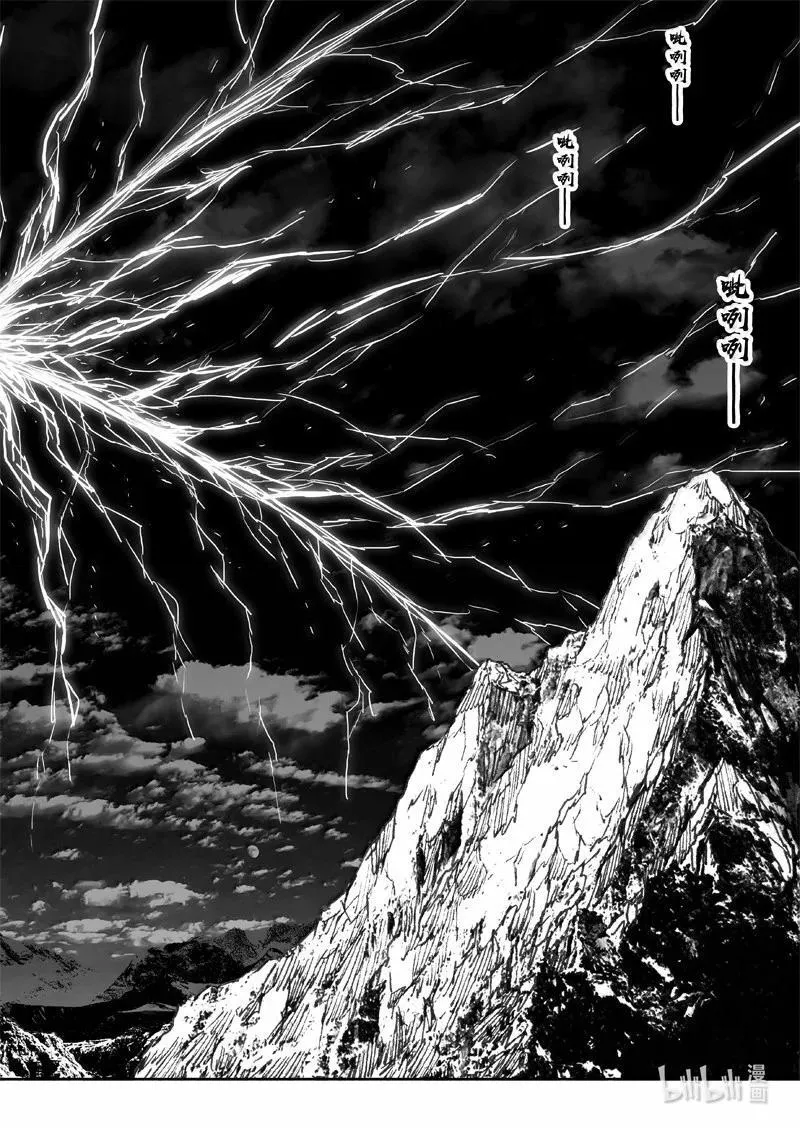 四二五 盖世 第2页
