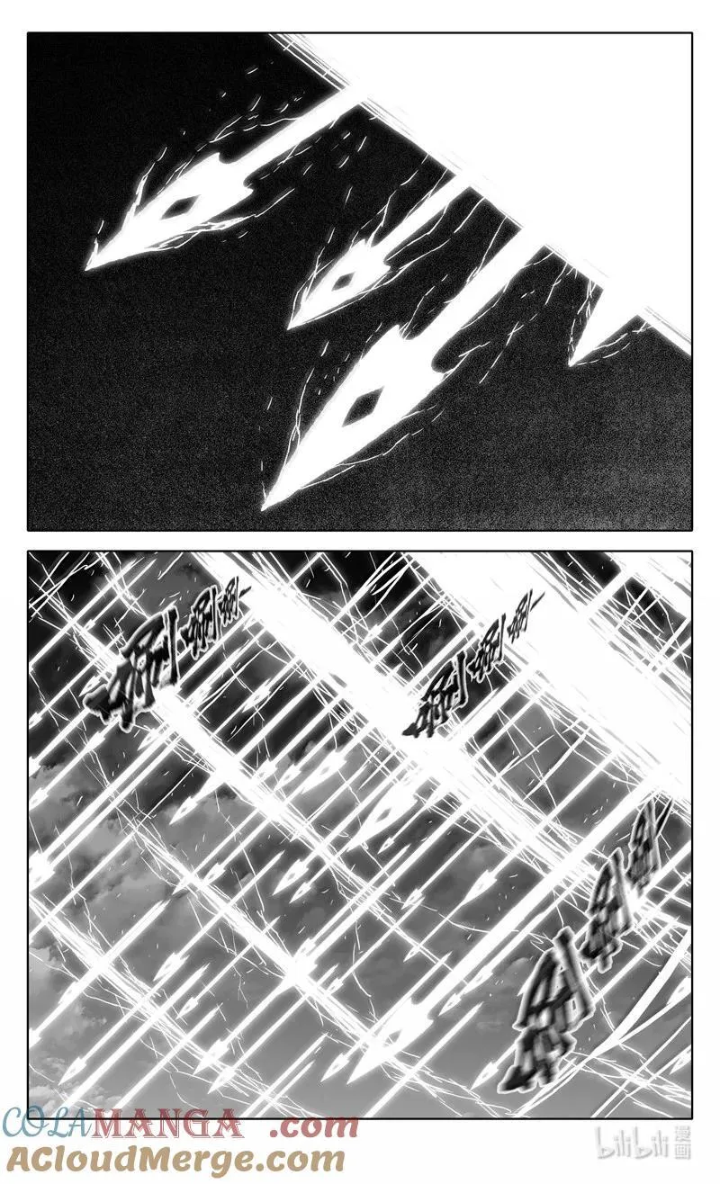 四二五 盖世 第3页