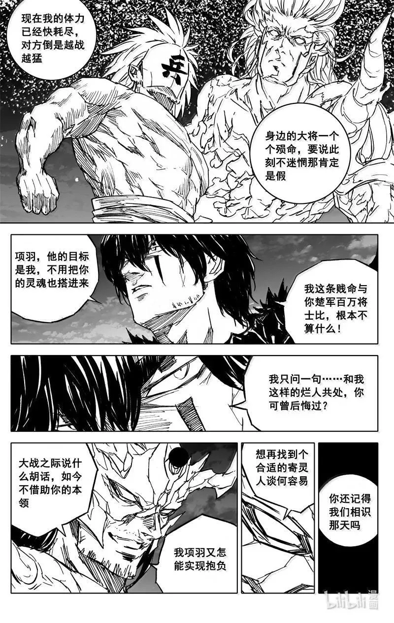 四二五 盖世 第6页