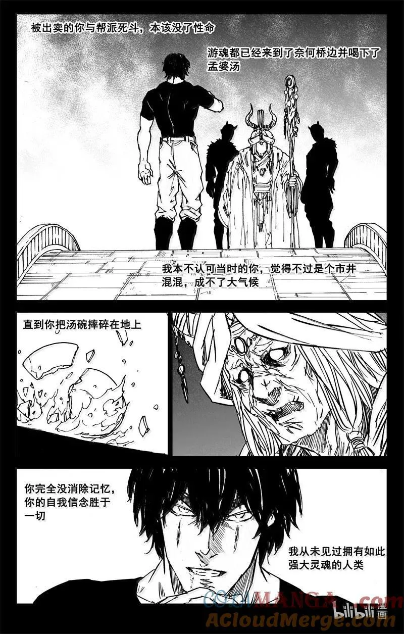 四二五 盖世 第7页