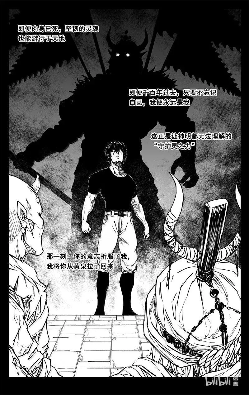 四二五 盖世 第8页