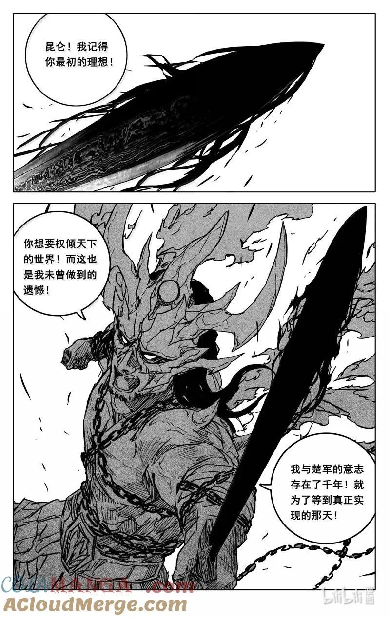 四二五 盖世 第9页