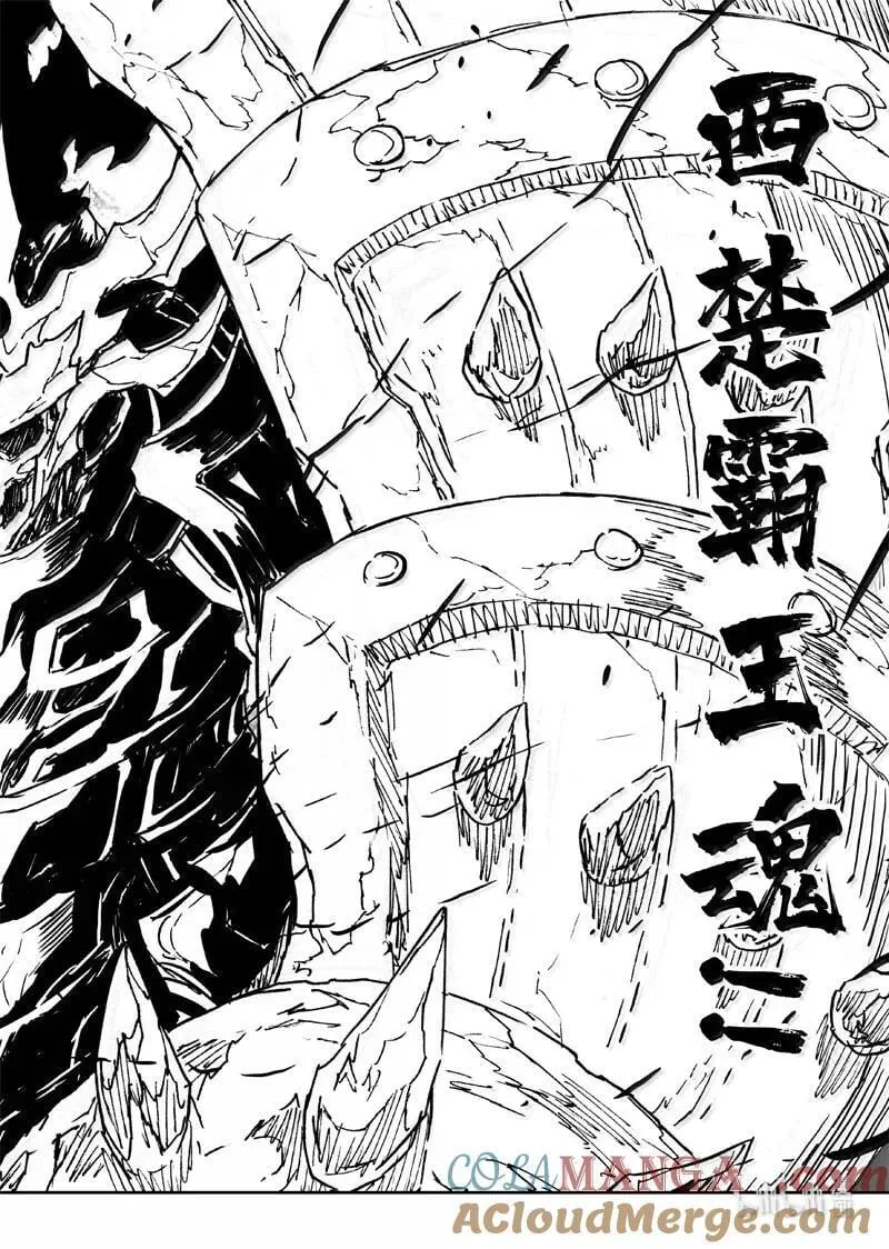 四二五 盖世 第15页