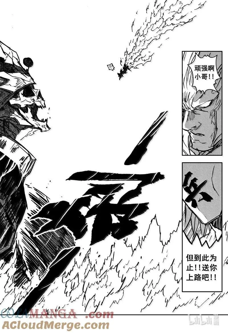 四二五 盖世 第21页