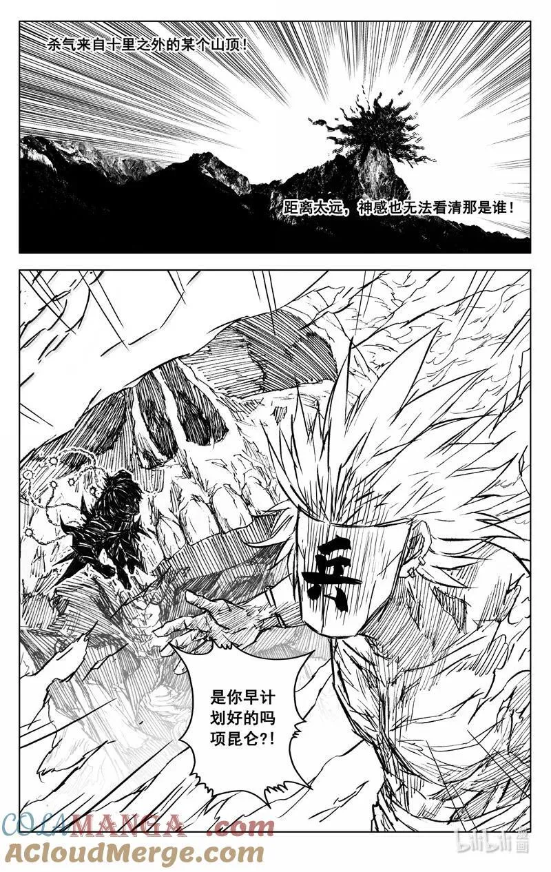 四二五 盖世 第23页
