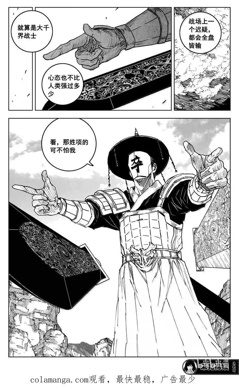 四二五 盖世 第26页