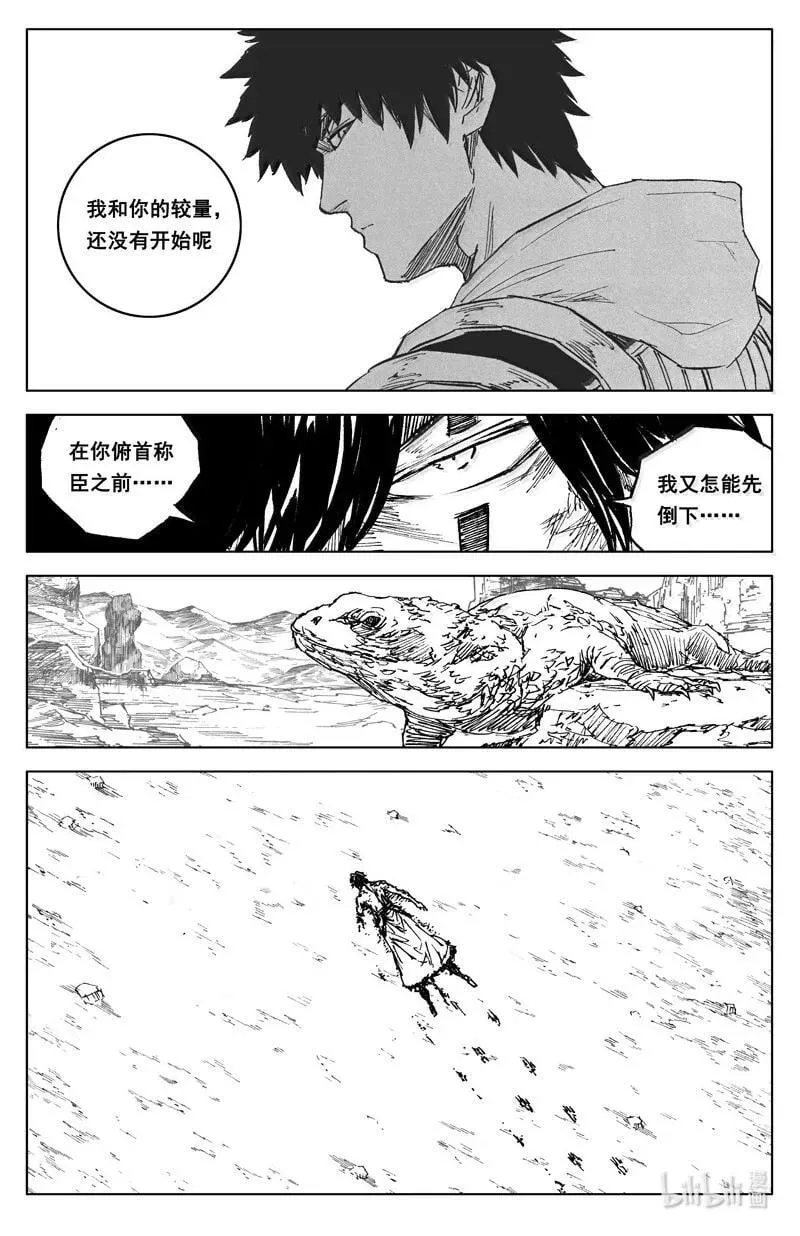 四二六 如梦 第2页