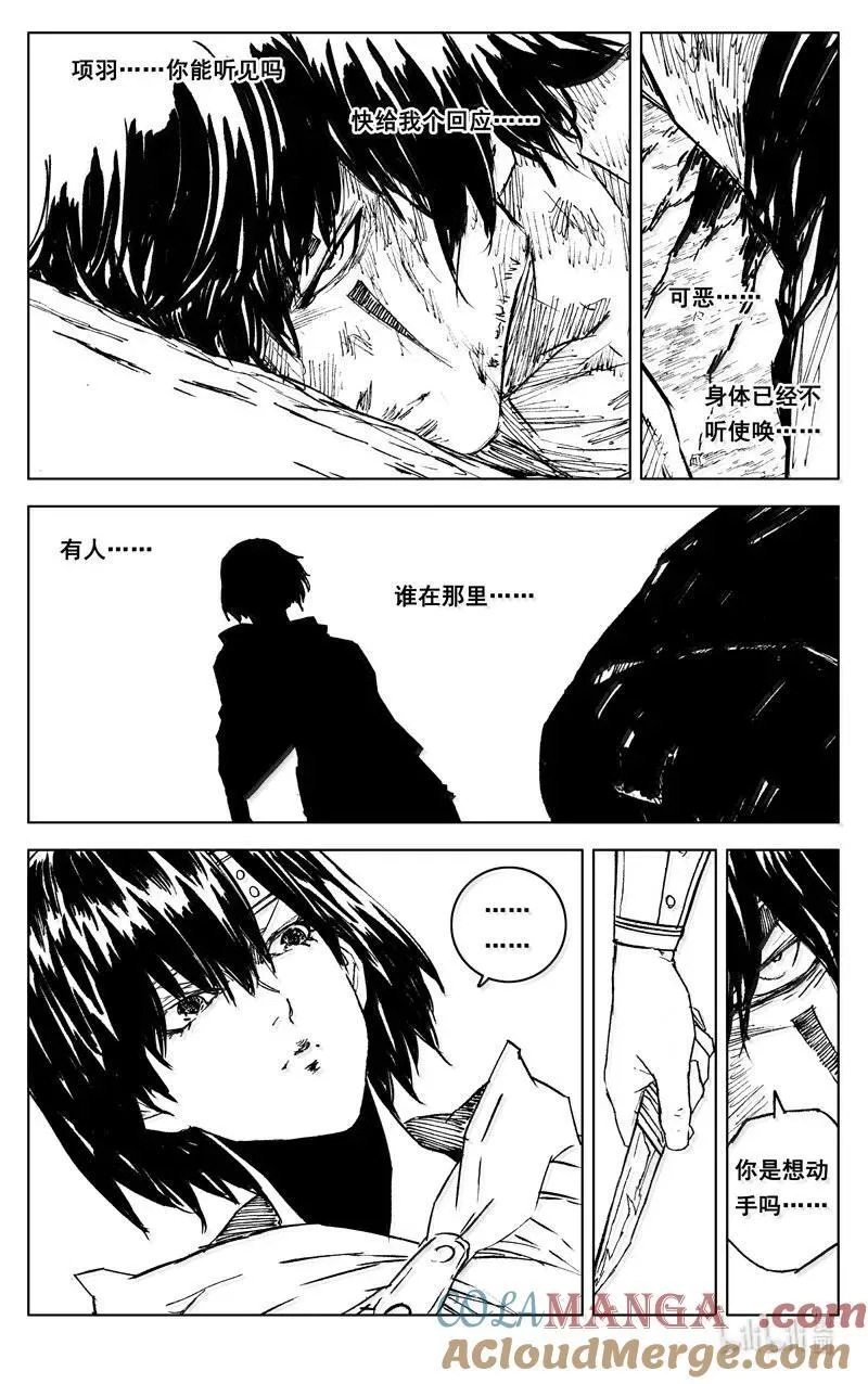 四二六 如梦 第3页