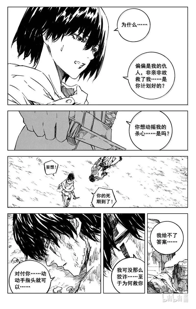 四二六 如梦 第4页