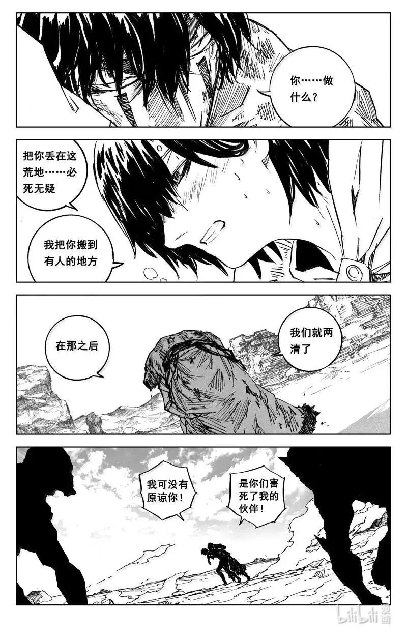 四二六 如梦 第6页