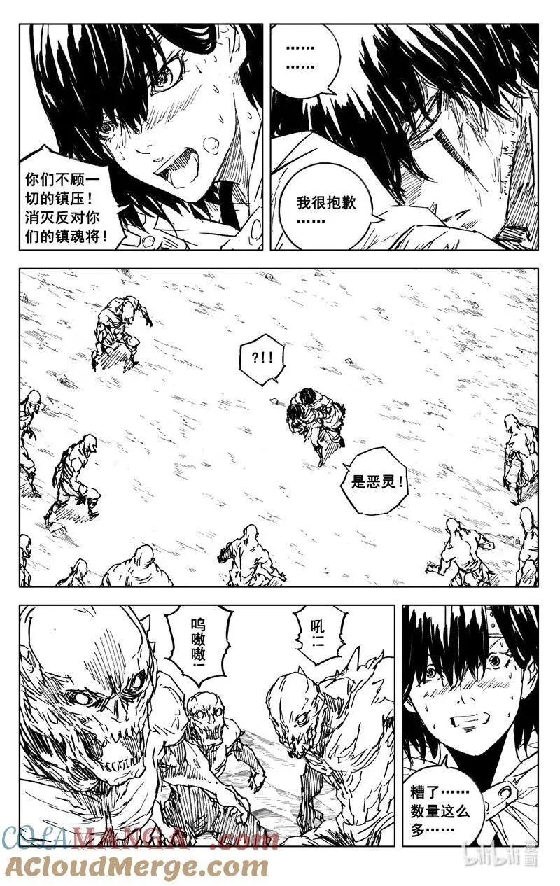 四二六 如梦 第7页