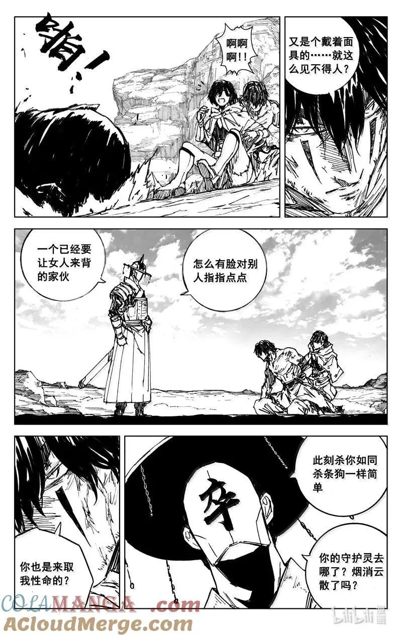 四二六 如梦 第11页