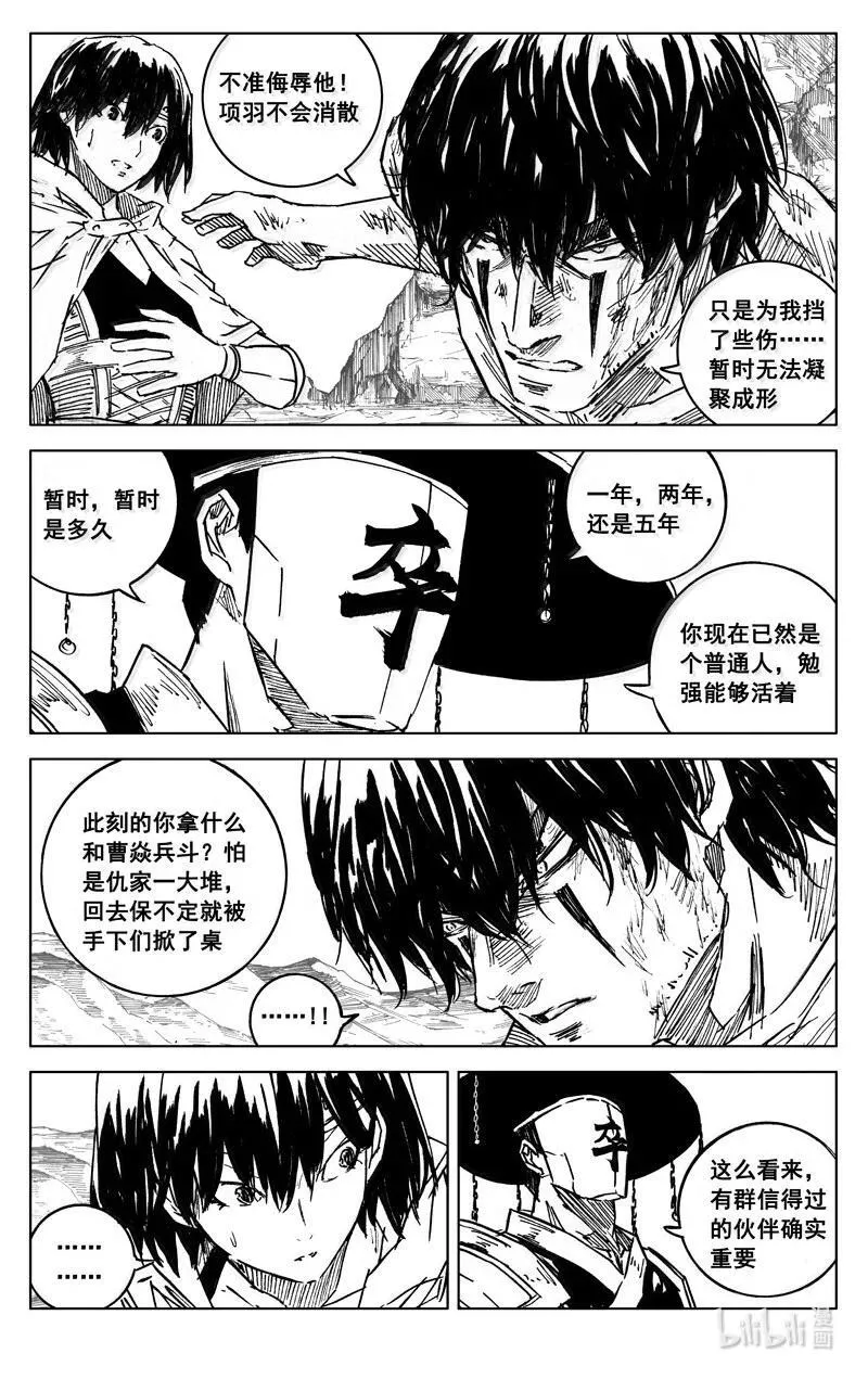 四二六 如梦 第12页
