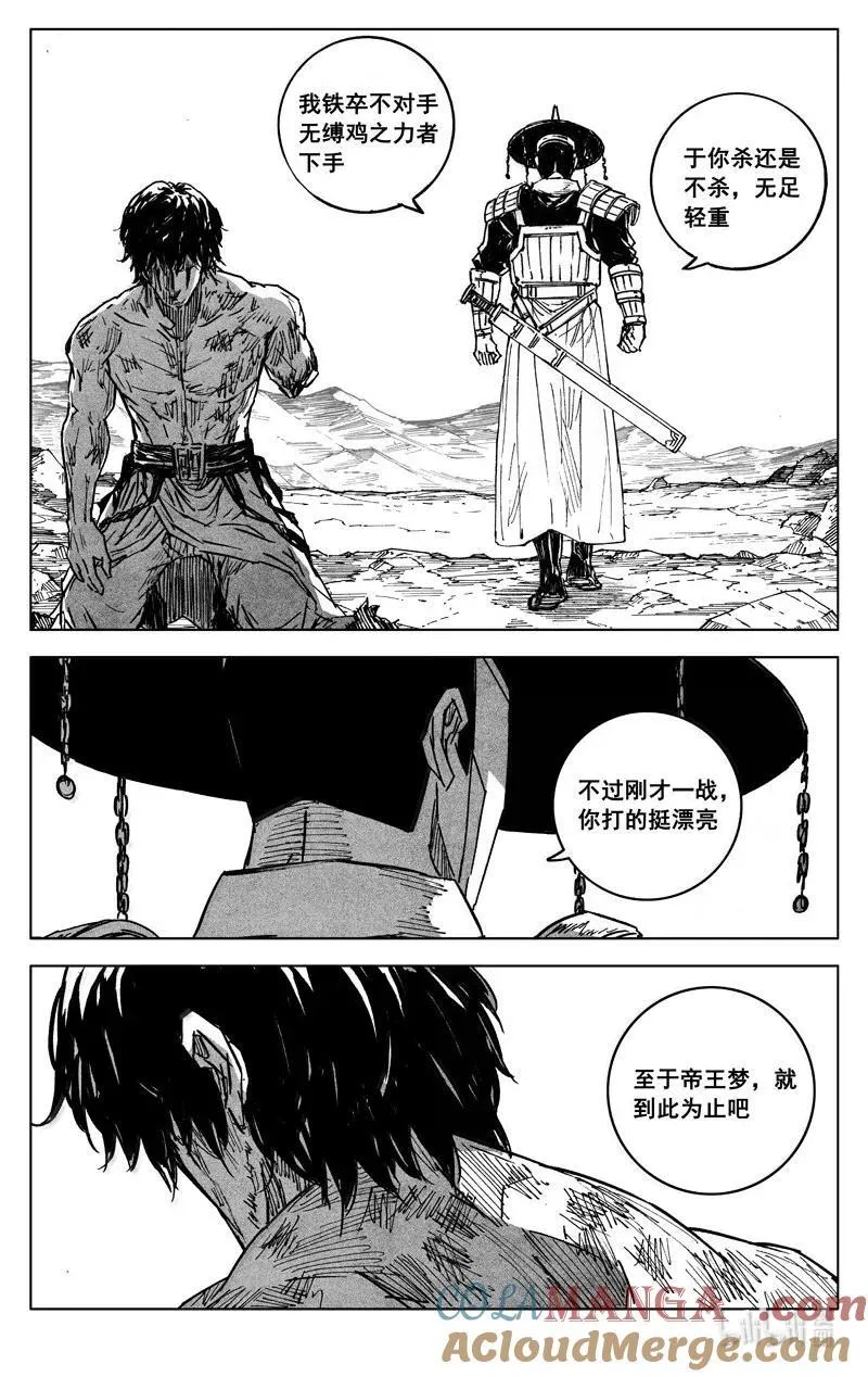 四二六 如梦 第13页