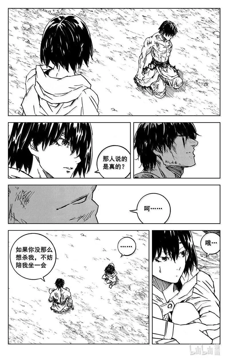 四二六 如梦 第14页