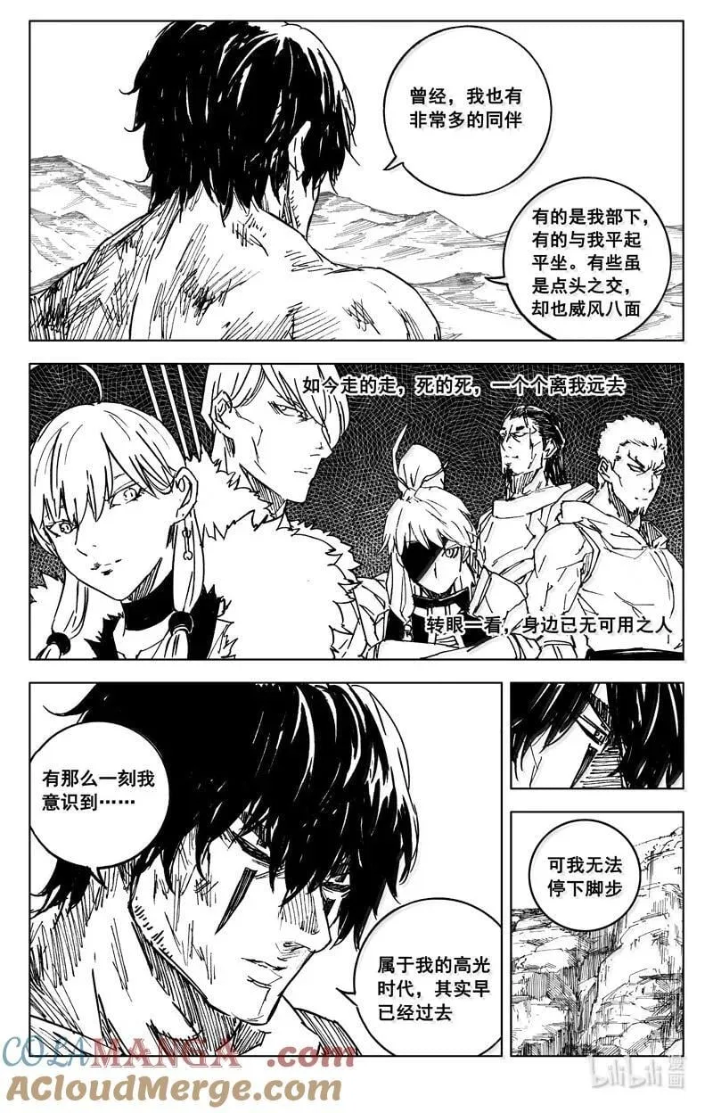 四二六 如梦 第15页