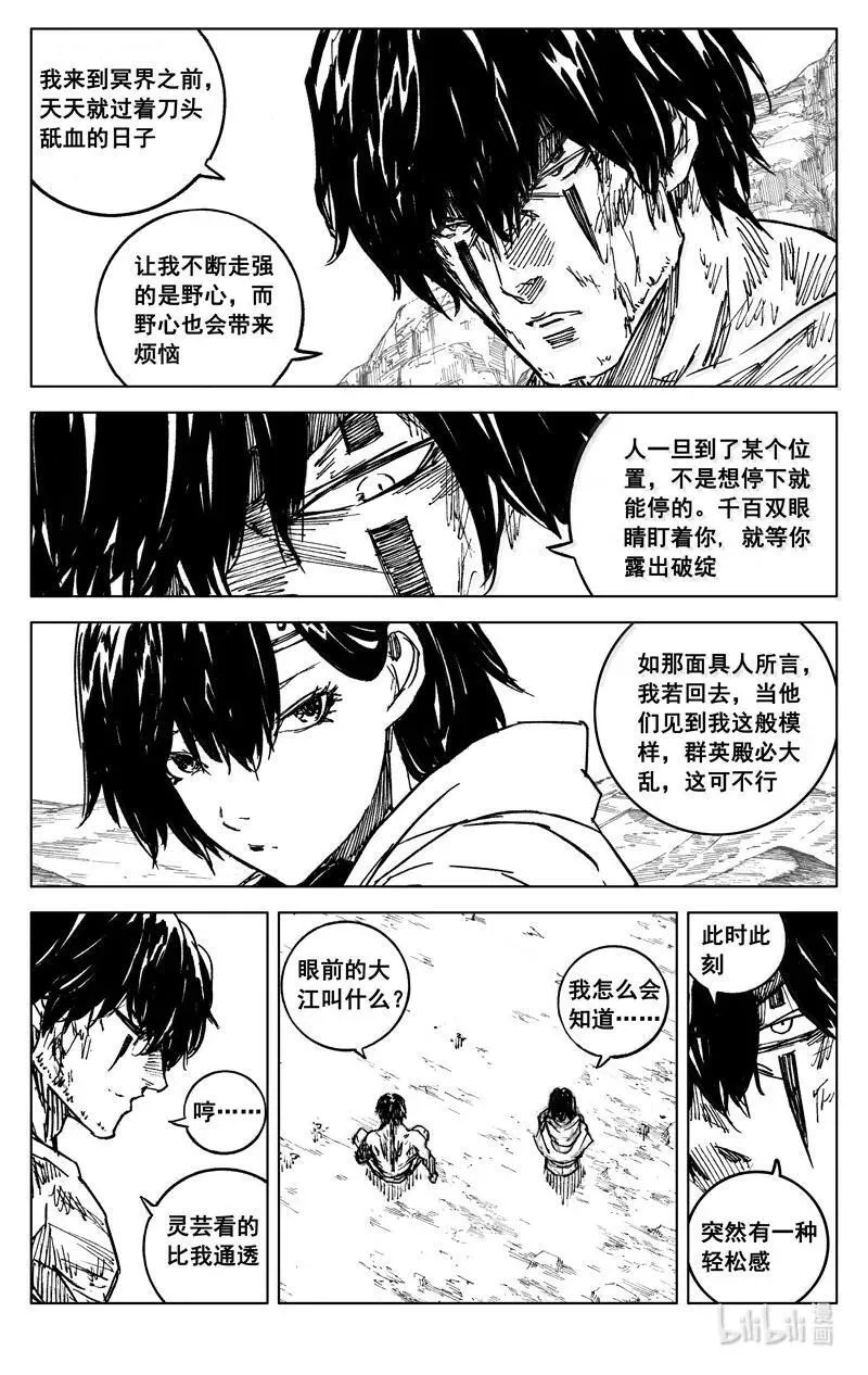 四二六 如梦 第16页