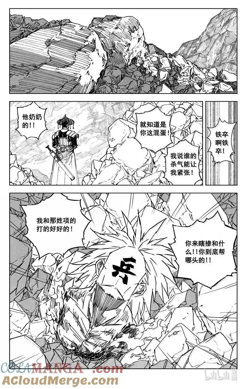 四二六 如梦 第19页