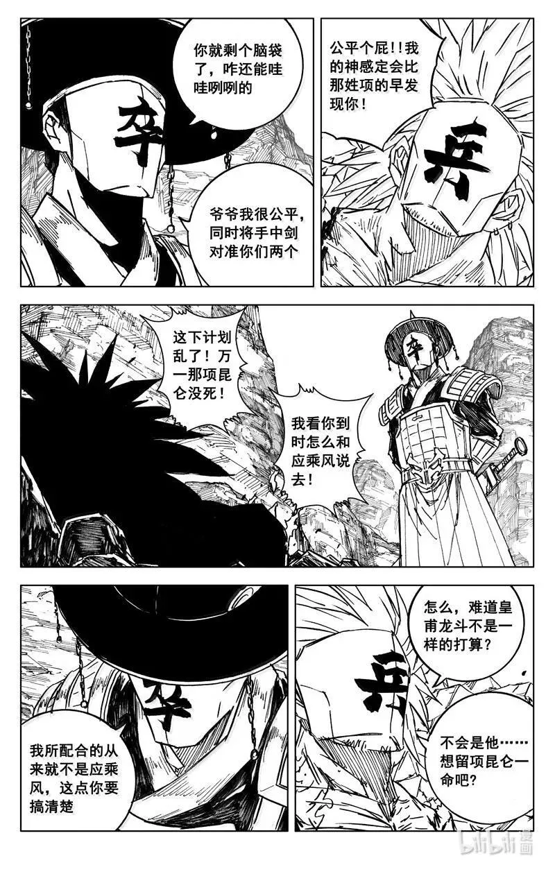 四二六 如梦 第20页