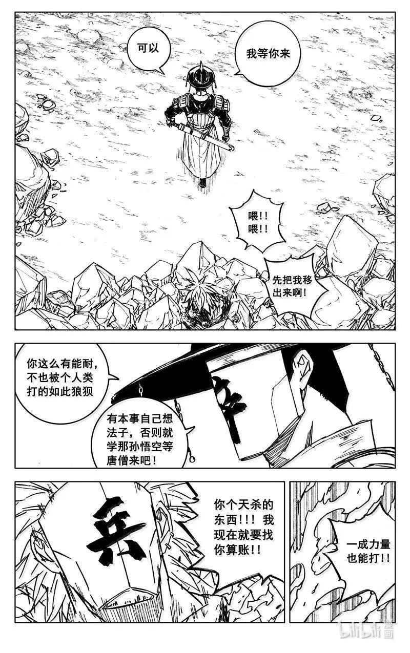 四二六 如梦 第22页