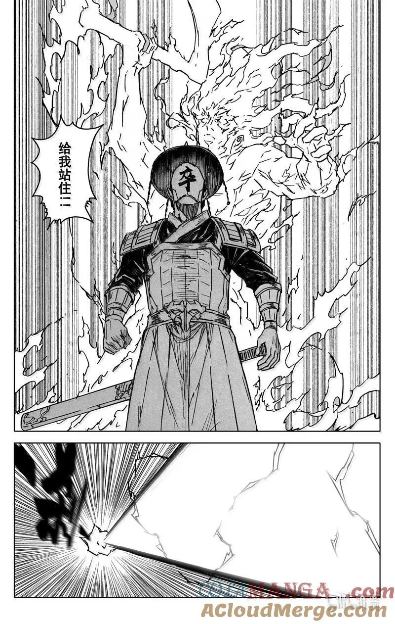四二六 如梦 第23页