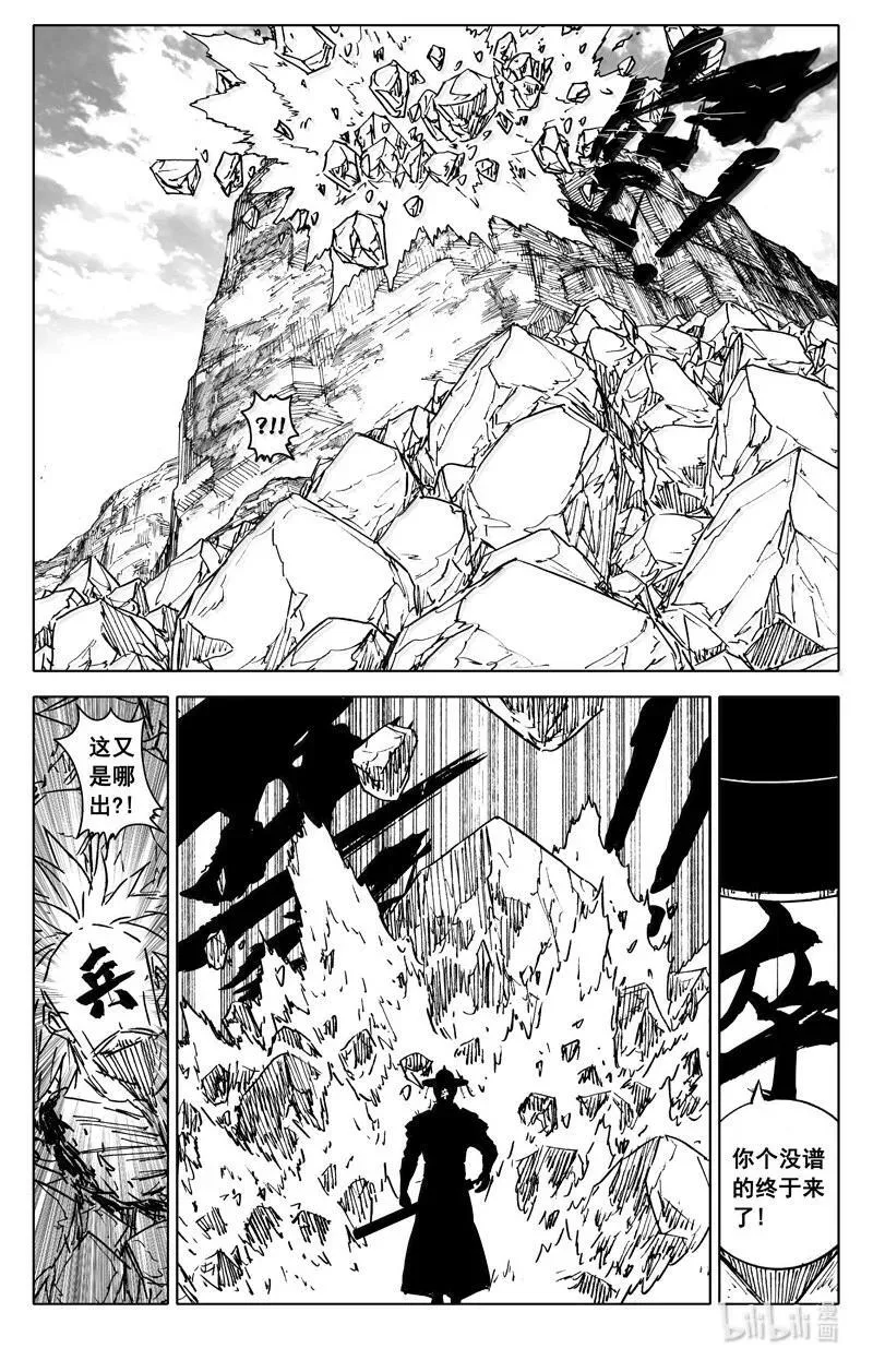 四二六 如梦 第24页