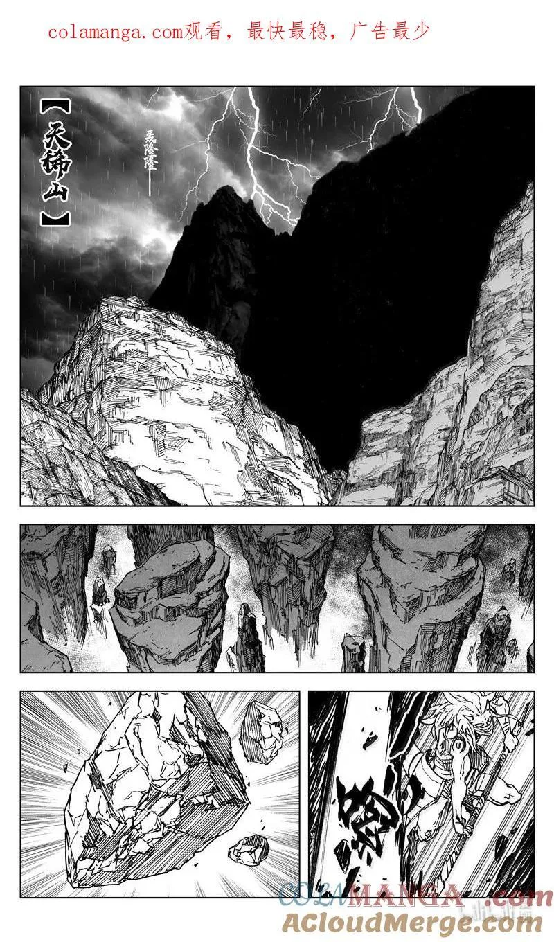 四二七 神器 第1页