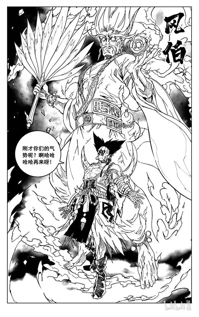 四二七 神器 第4页