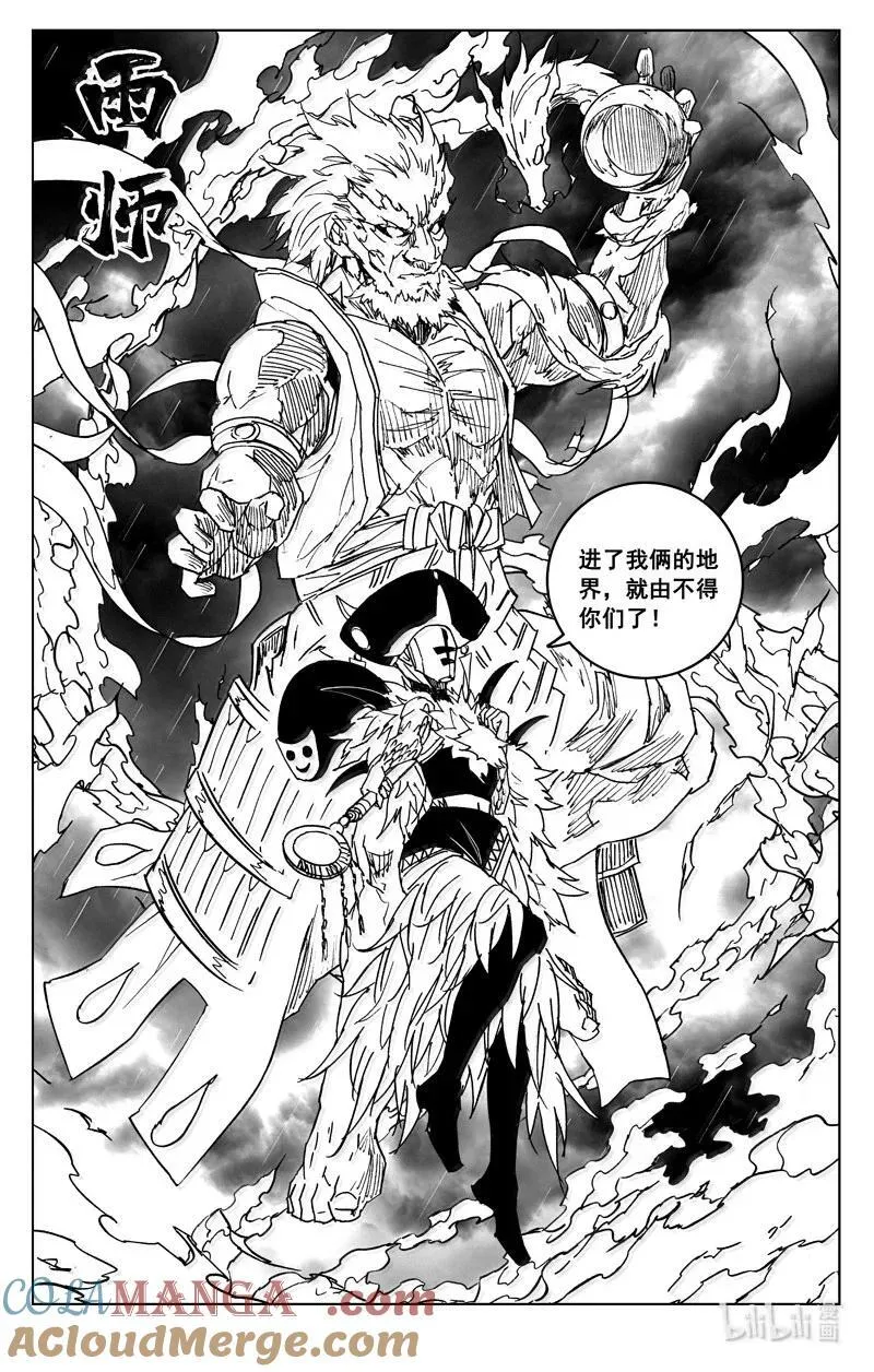 四二七 神器 第5页