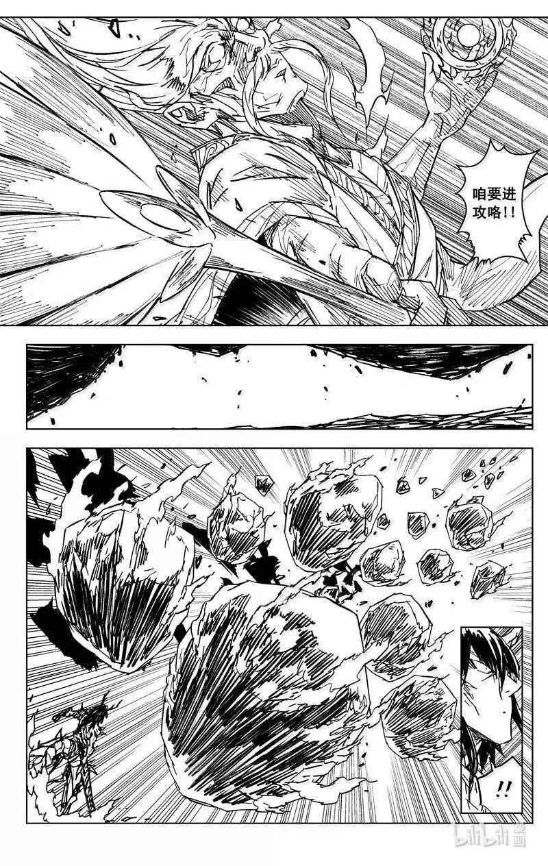 四二七 神器 第6页
