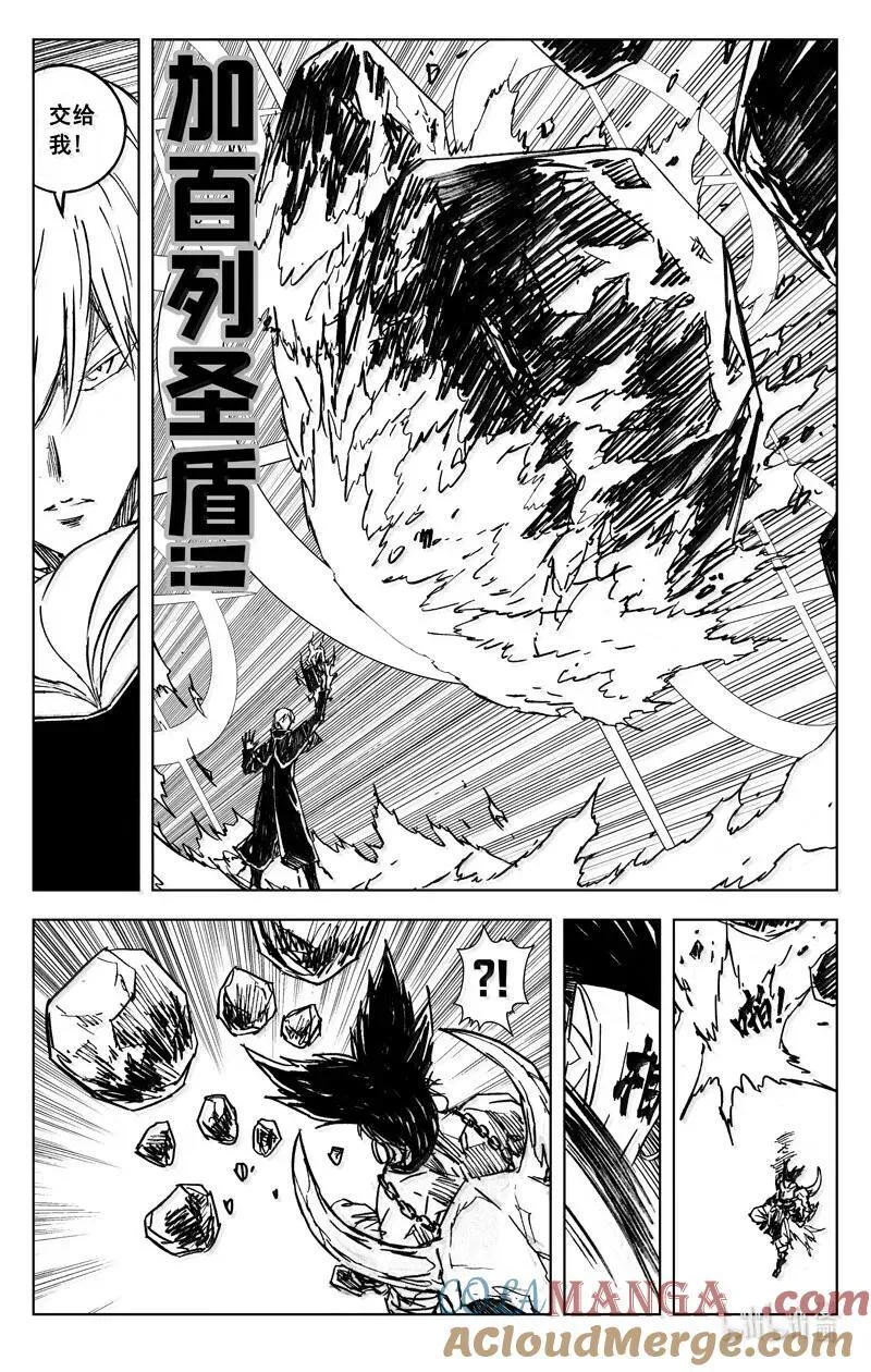 四二七 神器 第7页