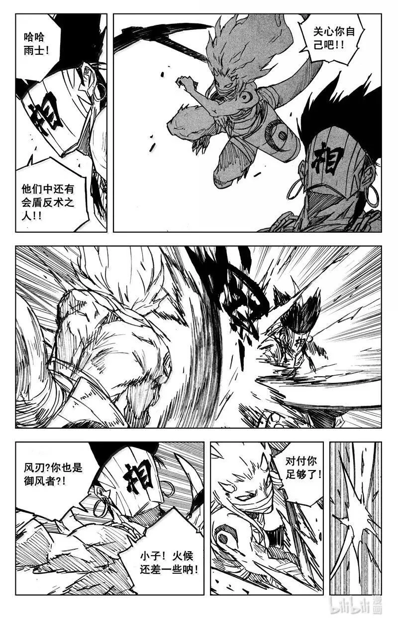四二七 神器 第8页