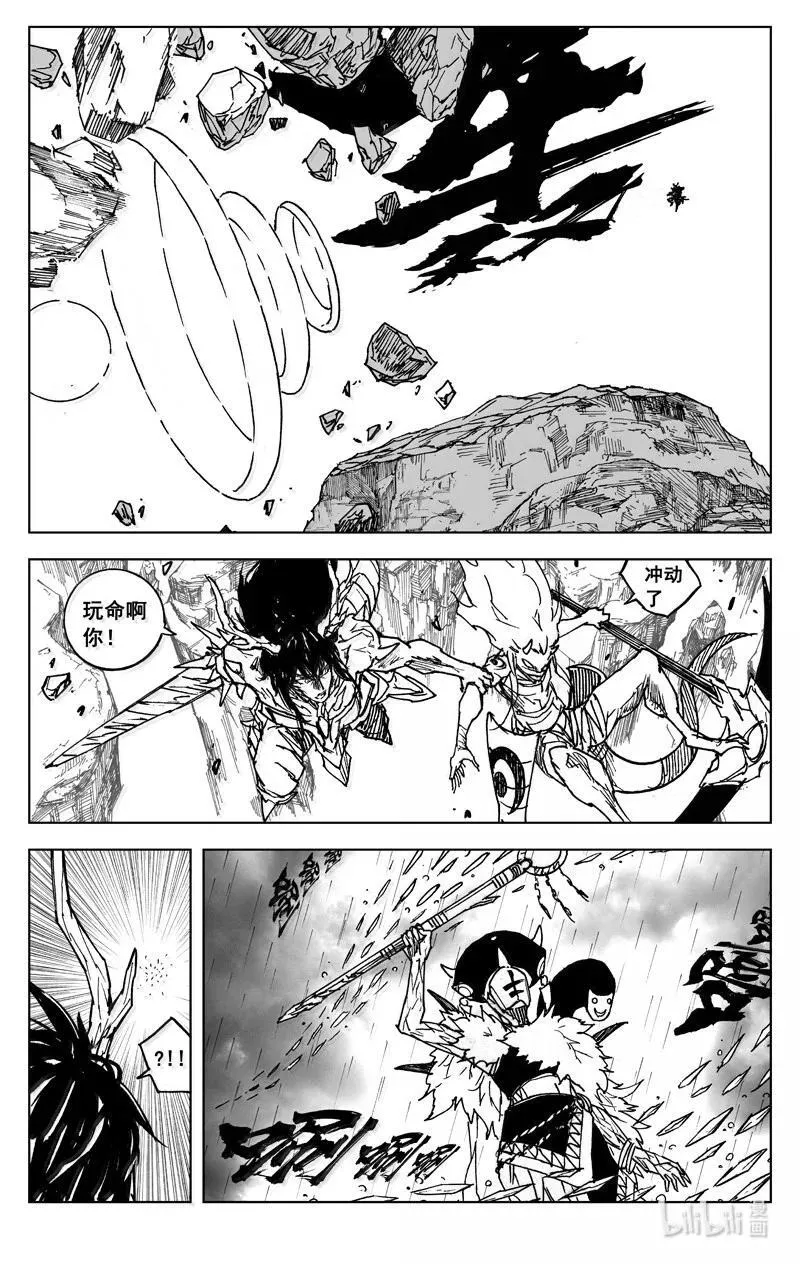 四二七 神器 第10页